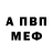 Первитин кристалл Frederic Barbarossa