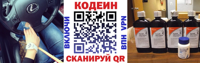 цены наркотик  Выборг  мега зеркало  Кодеин напиток Lean (лин) 