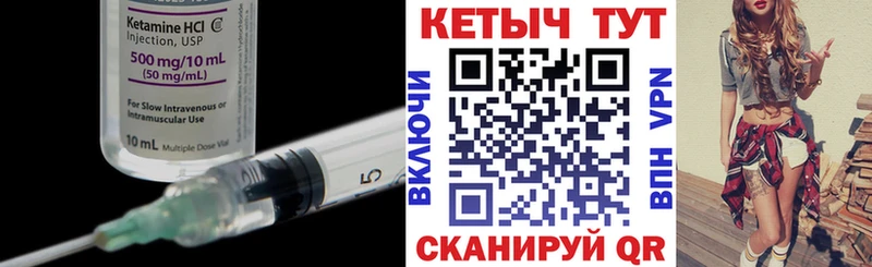 Кетамин VHQ  Выборг 
