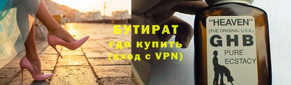 стафф Балахна