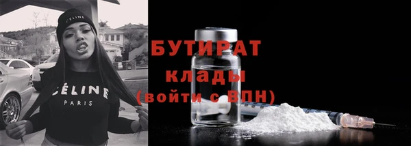 стафф Балахна